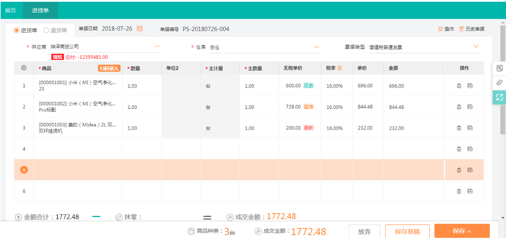 精細化運營與戰略投資 某制造企業的資金管控實踐